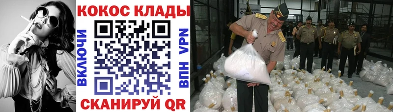 наркота  Шебекино  MEGA сайт  COCAIN Колумбийский 