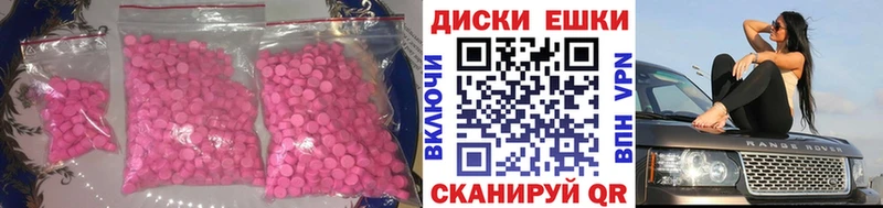 ЭКСТАЗИ 250 мг  Шебекино 